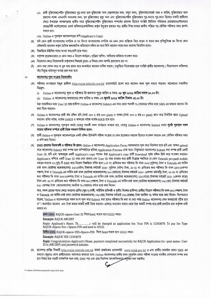RAJUK Job Circular 3