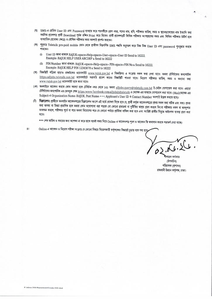 RAJUK Job Circular 4